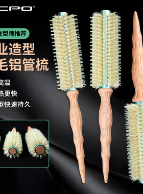 绿色铝皮滚梳理发店造型铝管卷发梳男女专用圆滚筒梳家用内扣卷梳