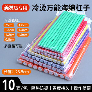 海绵杠子美发店专用万能杠隔热