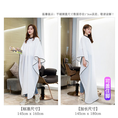 网红透明专业定制抖音款理发围布