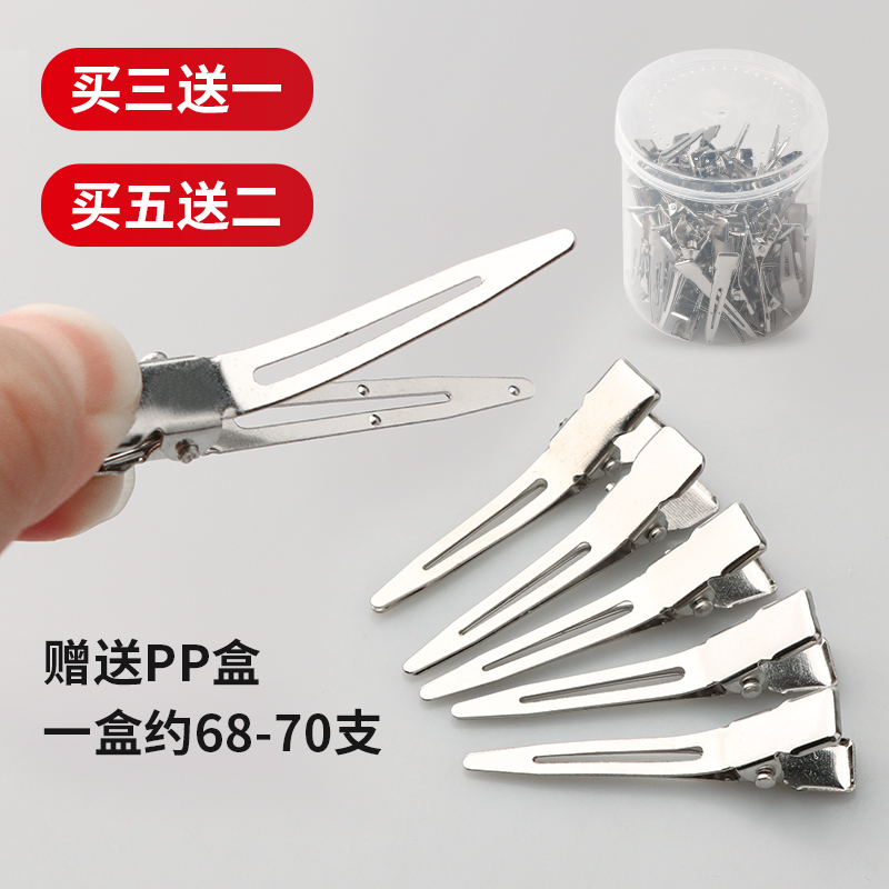 钢夹烫专用夹美发分区夹手推波纹
