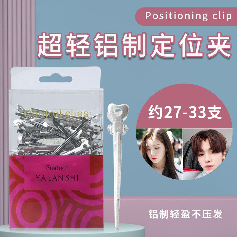盒装烫发小号铝制夹手推波纹定位分区纹理烫夹子美发影楼新娘造型