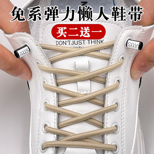 悦诺懒人鞋带男女款免系免绑