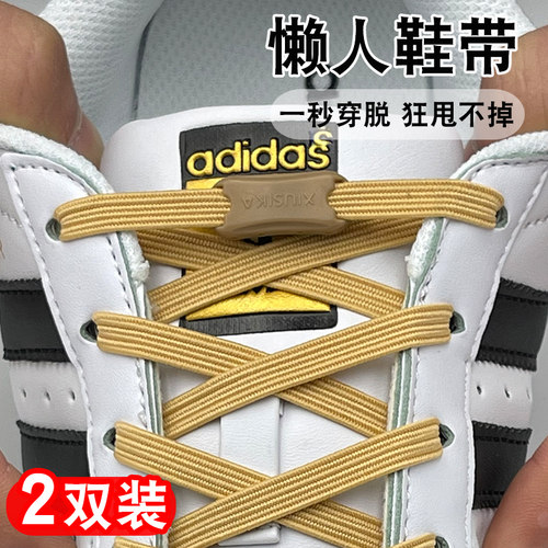 悦诺小白鞋固定神器懒人鞋带