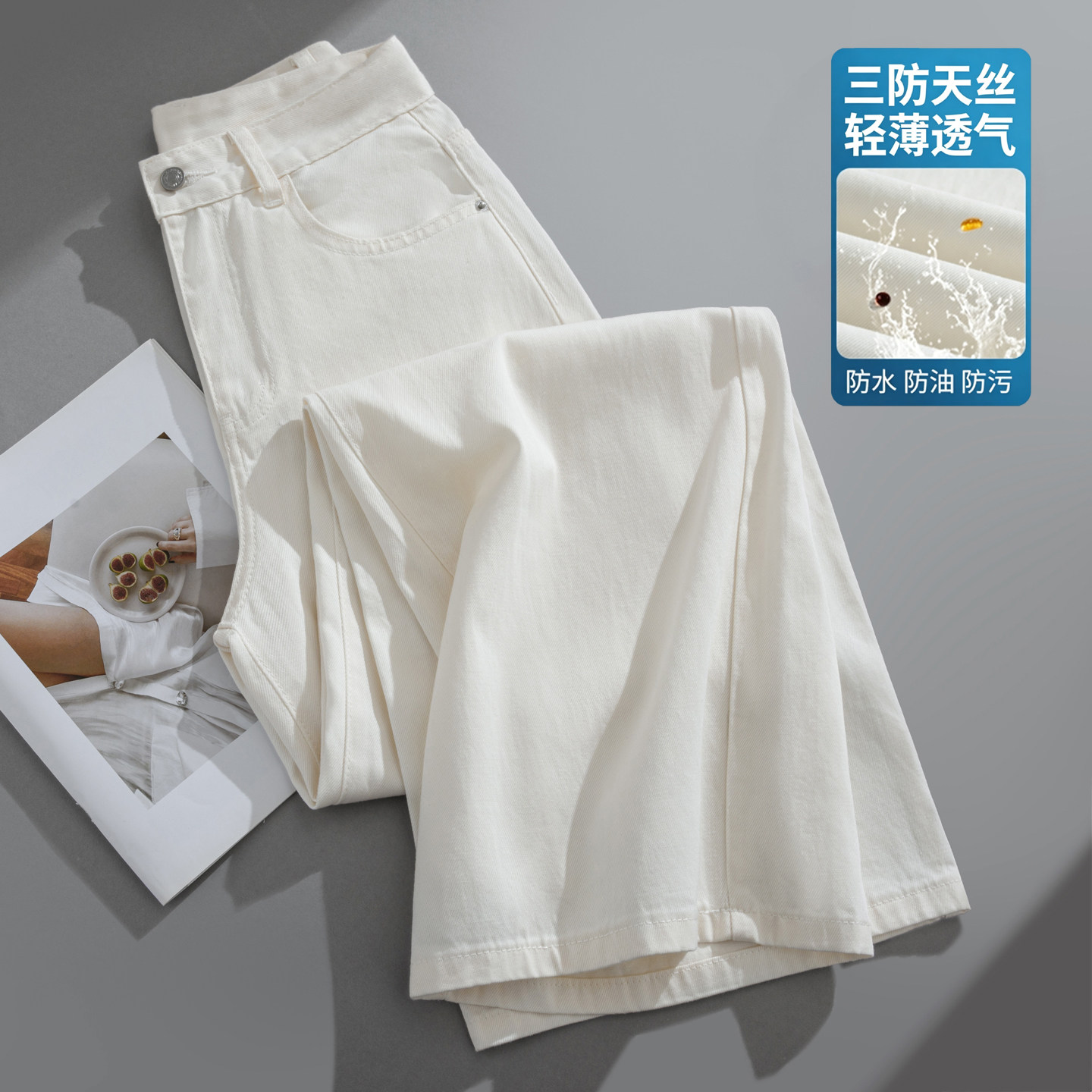 白色天丝高腰阔腿牛仔裤女夏薄图片
