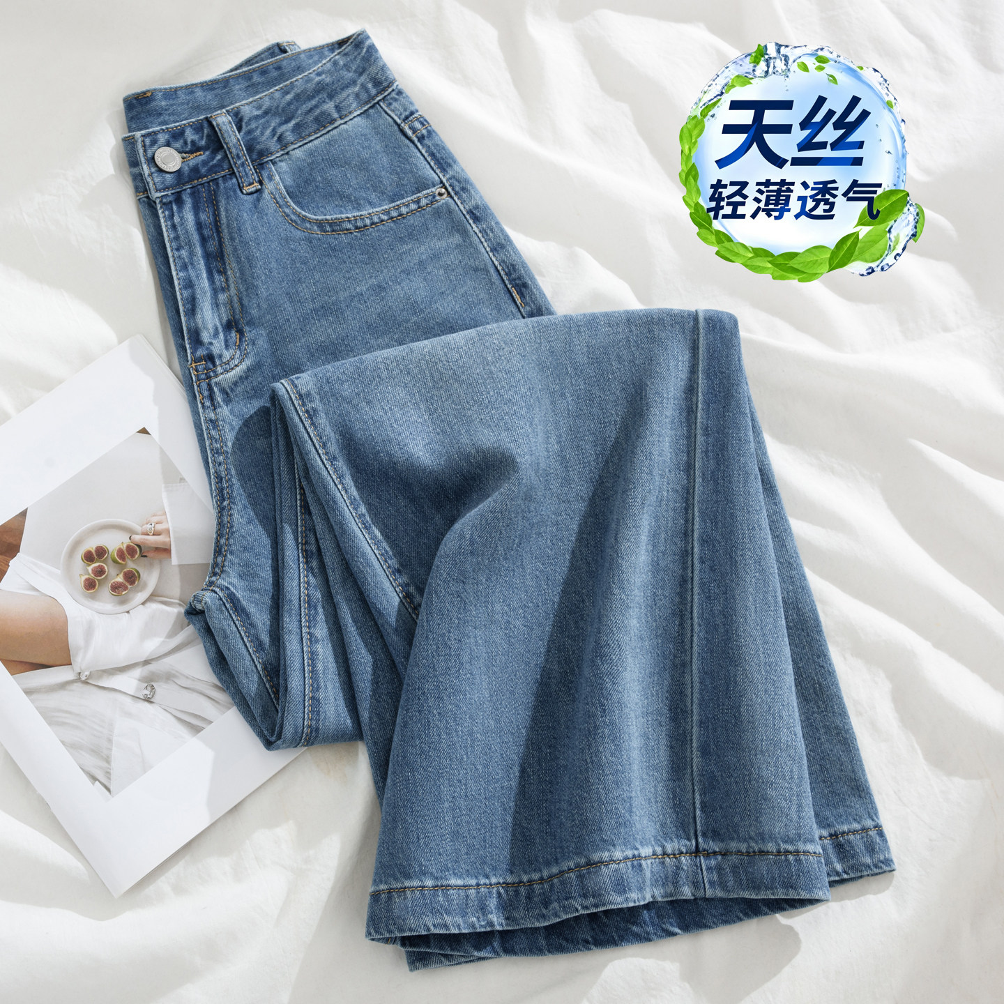 天丝直筒牛仔裤女夏薄款2026新款高腰宽松垂感莱赛尔冰丝阔腿裤子