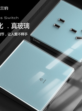 兰豹钢化玻璃开关插座86型浅蓝色一开五孔插座亮镜面单开面板H16