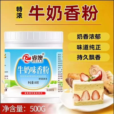 特浓食用烘焙糕点500g牛奶香粉