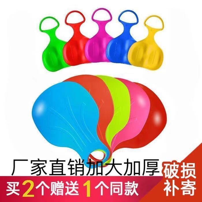 加厚耐磨滑草滑雪滑沙板