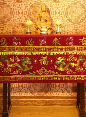 定制帷幔台围佛堂用品供桌布家用佛具金玉满堂双龙刺绣桌围国风