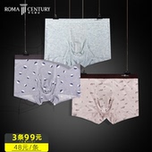 99元 性感莫代尔枪蛋分仓阴囊托 内裤 3条罗马世纪枪弹式 分离男士