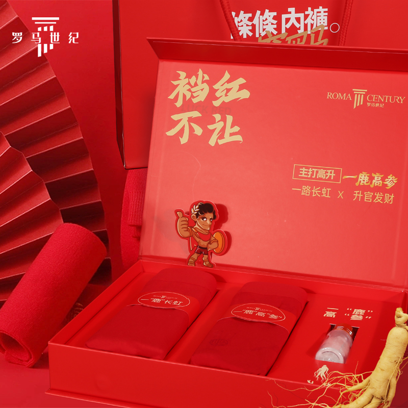 罗马世纪男士内裤本命年莫代尔印花大红两条装礼盒四角平角裤衩男