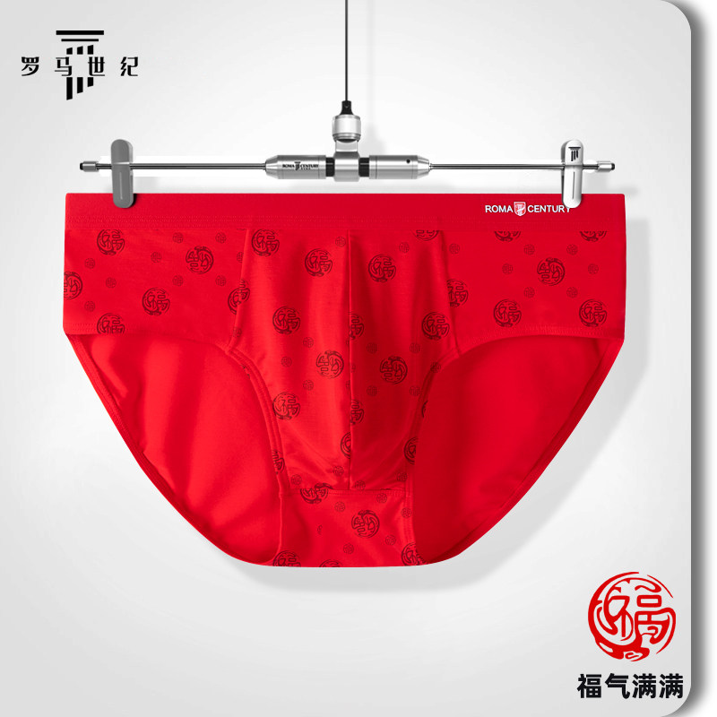 罗马世纪男士大红三角裤印花莫代尔裤福气舒适透气裤简约抗菌内裤,女士内衣/男士内衣/家居服,男三角内裤,淘宝优惠券,粉丝福利购,淘宝优惠卷