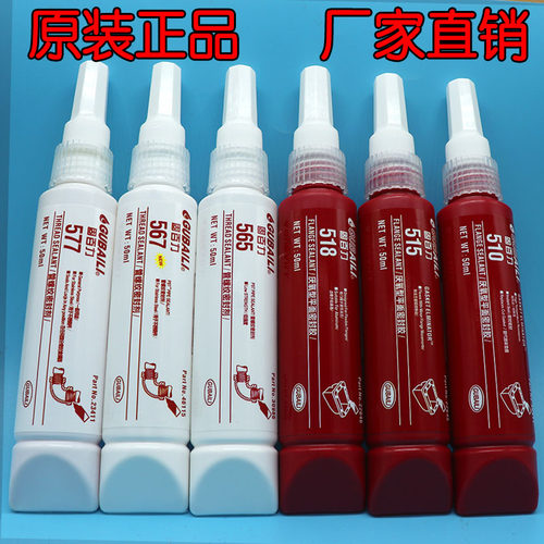 新品螺纹耐高温厌氧型平面密封胶