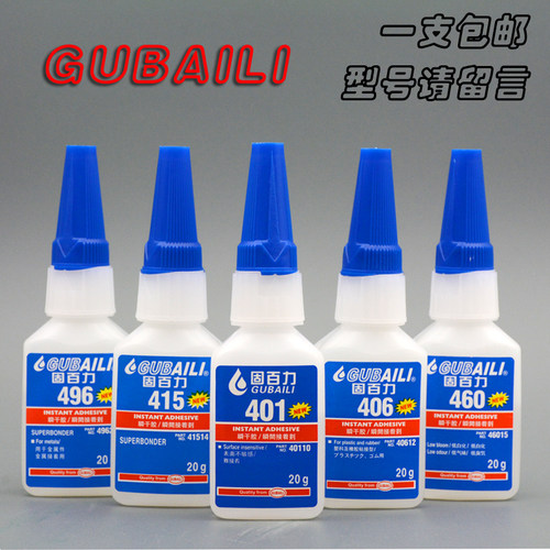 固百力多功能金属塑料橡胶快干