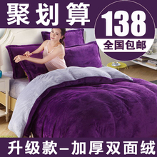 床上珊瑚绒四件套法兰绒加厚保暖床单被套法莱绒加绒冬季1.8/2.0m