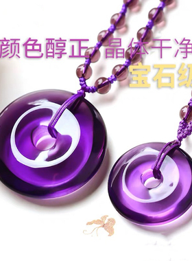 紫水晶项链吊坠女款平安扣挂坠送女友生日礼物