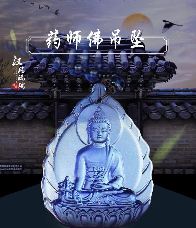 古法琉璃佛牌吊坠药师佛琉璃光如来佛像男士女士通用项链结缘挂件