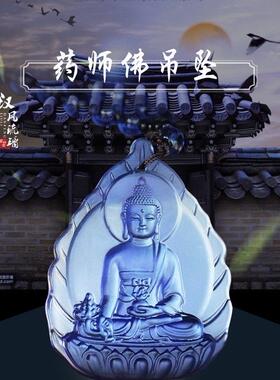 古法琉璃佛牌吊坠药师佛琉璃光如来佛像男士女士通用项链结缘挂件