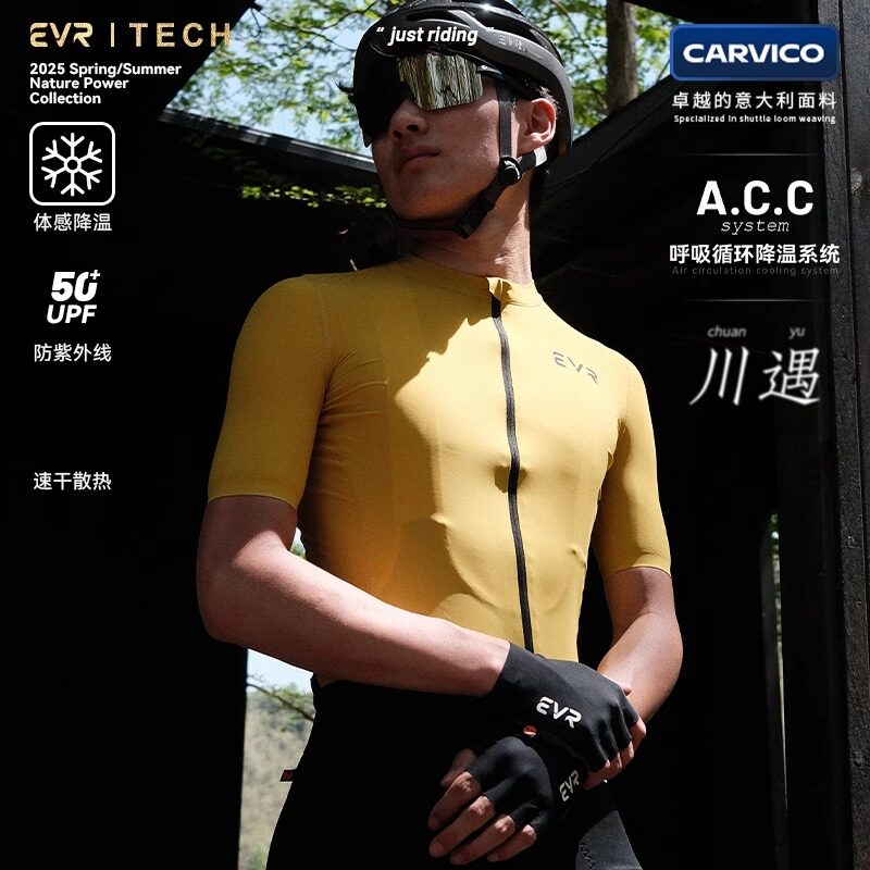 EVR tech骑行服短袖男上衣春夏自行车长袖公路车吸湿排汗防晒装备