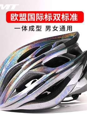 PMT骑行头盔山地自行单车公路安全帽男女一体成型透气户外运动M12