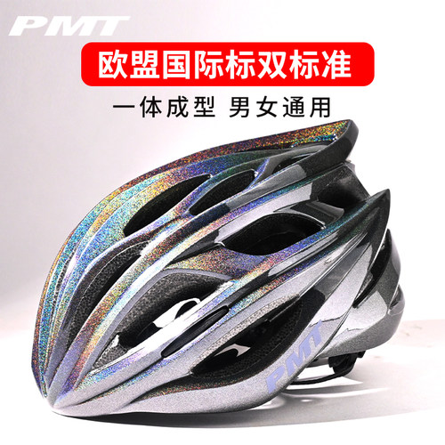PMT骑行头盔山地自行户外运动m12