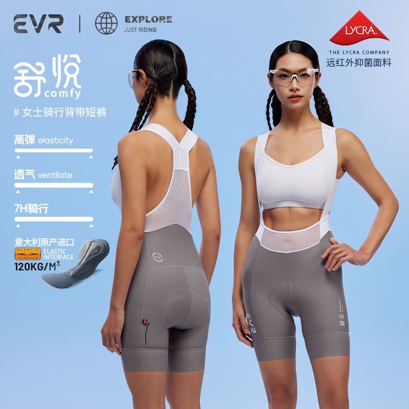 EVR2025新款双箭头骑行背带短裤