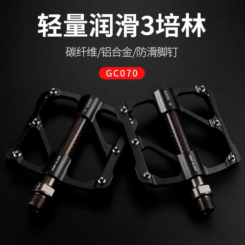 自行车脚踏GUB超轻3培林脚踏板