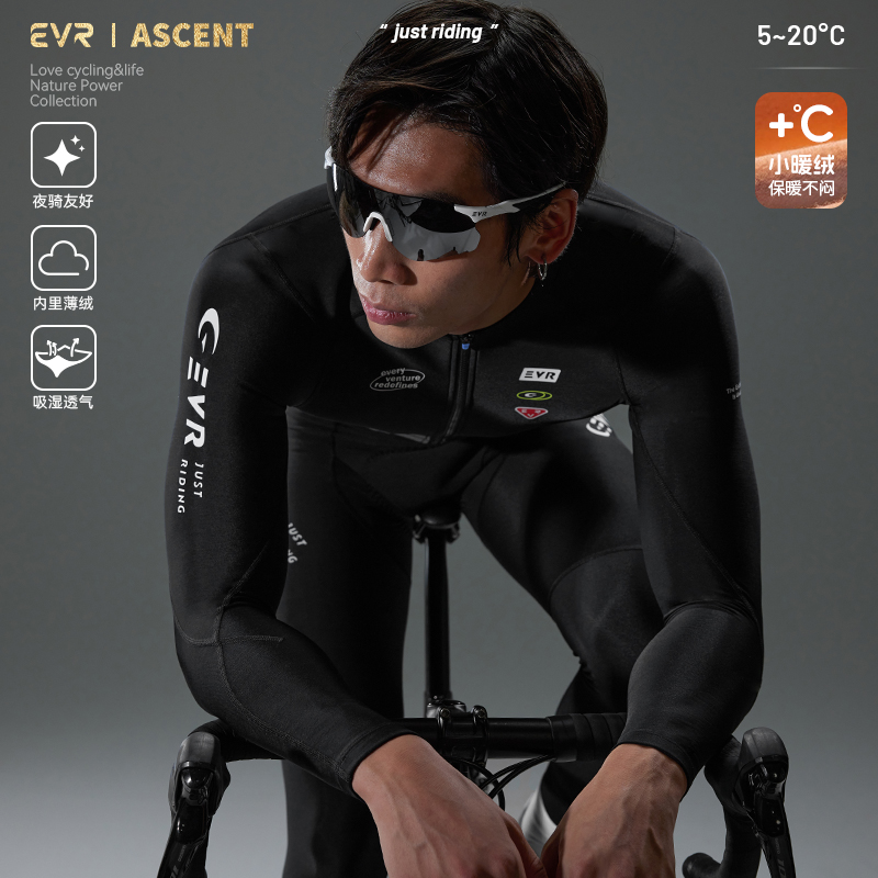 EVR标速秋冬抓绒骑行服男款