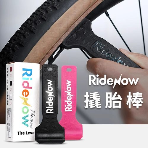 RideNow自行车撬胎棒补胎换胎