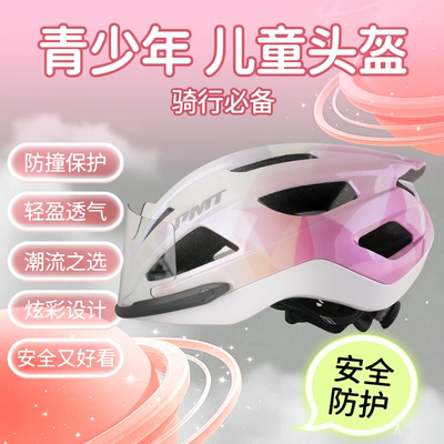 PMT儿童骑行头盔4-12岁GOLF3.0