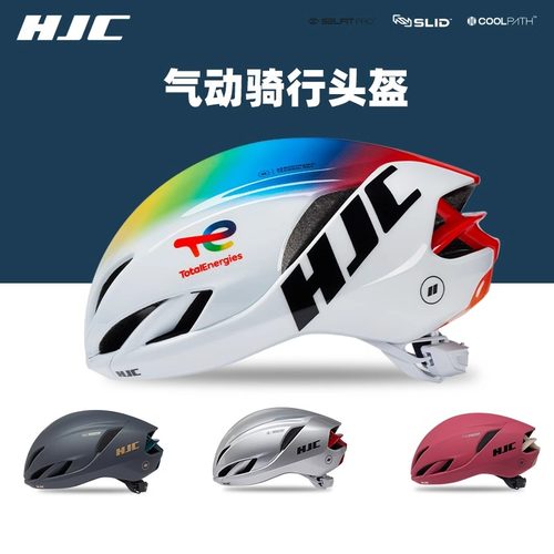 轻量化气动破风超轻头盔HJC