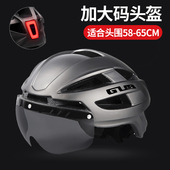 GUB 加大码 头围头盔带灯风镜骑行男XXL号山地公路自行车安全帽CJD