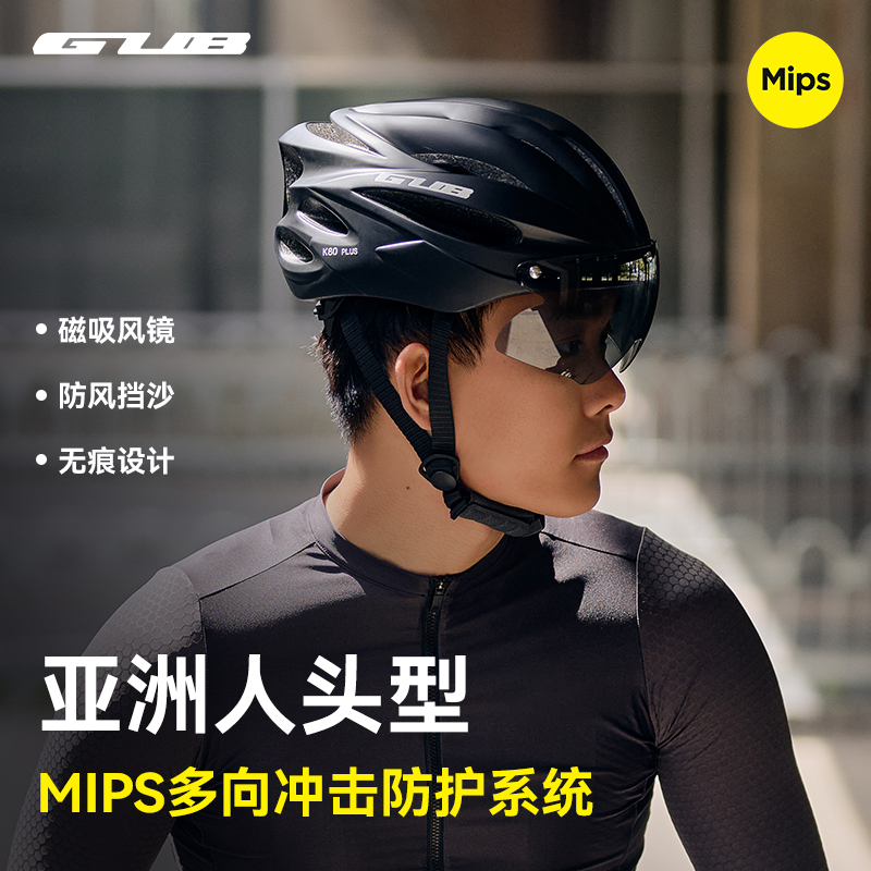 GUB气动骑行头盔男女透气公路车山地自行车防护安全帽风镜K80MIPS