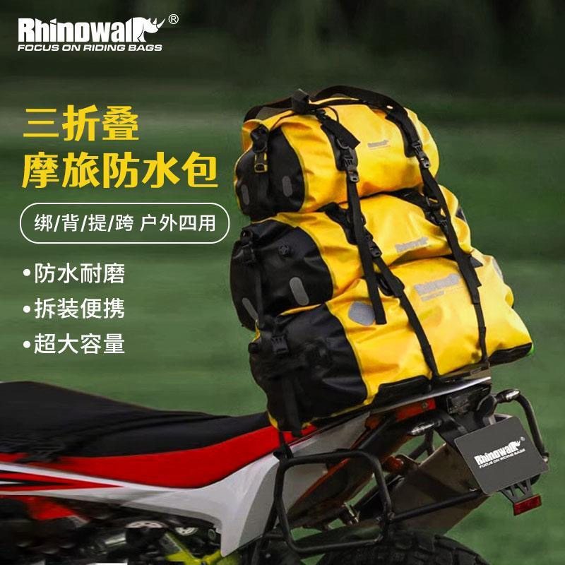 Rhinowalk犀牛漫步自行车包后座货架包驮包远征防水川藏线骑行包,自行车/骑行装备/零配件,自行车包,淘宝优惠券,粉丝福利购,淘宝优惠卷