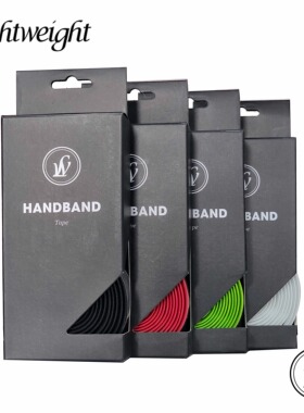 德国LightWeight公路自行车单车缠带防滑减震轻量LW轮王老王把带