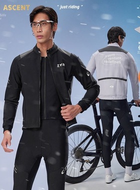 EVR绒盾三合一骑行外套男款防风骑行服抓绒保暖公路自行车上衣ASC