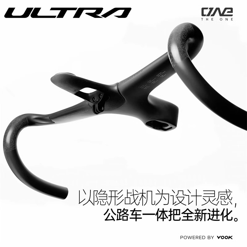 THE ONE ULTRA 一体把公路车自行车把碳纤维把横气动把立破风弯把