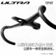 ULTRA THE ONE 一体把公路车自行车把碳纤维把横气动把立破风弯把