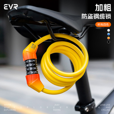 EVR防盗锁密码锁自行车山地车锁