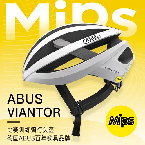 德国ABUS自行车头盔Mips系统骑行头盔山地公路男女单车装备安全盔