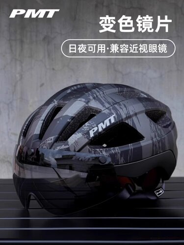 Pmt儿童和青少年自行车自行车头盔与磁性智能变色护目镜保护装置