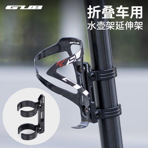 GUB铝合金水壶架转换座折叠车用