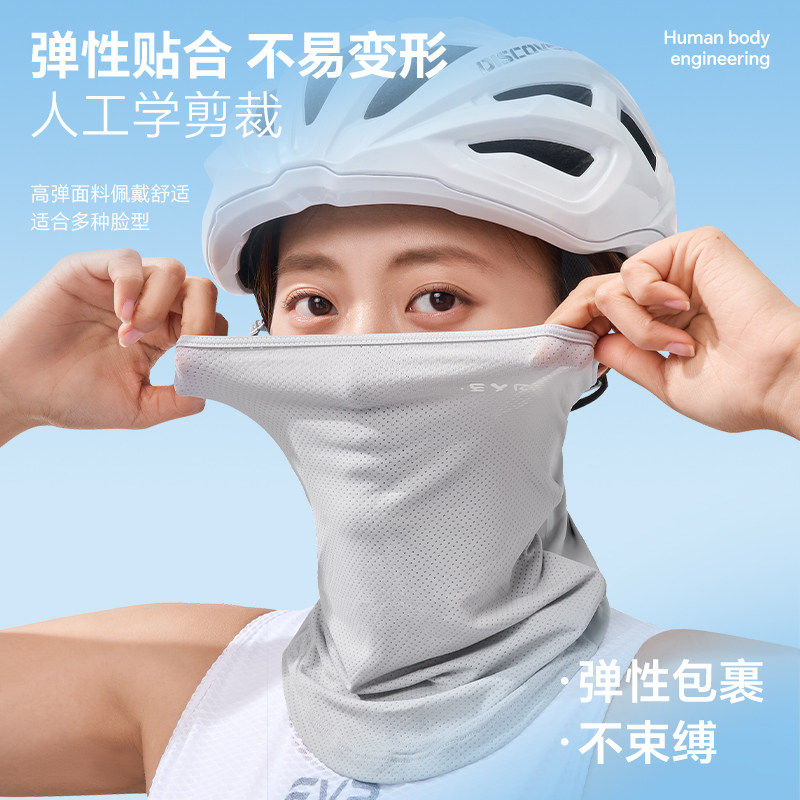 EVR-骑行冰丝防晒面罩春夏面巾公路车男女摩托自行车方巾挂耳装备