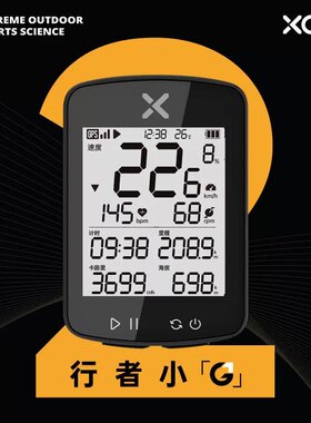 xoss行者小G自行车码表公路车山地单车速度里程表GPS心率踏频装备