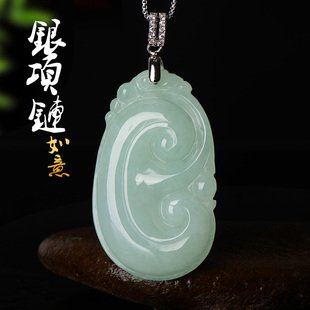 缅甸A货天然翡翠玉如意吊坠冰糯种男女款 银项链挂件珠宝玉石证书