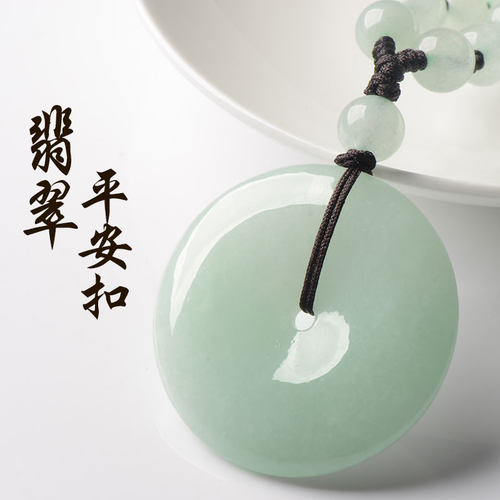 缅甸A货天然翡翠平安扣吊坠男女