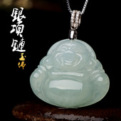 缅甸A货天然翡翠玉佛吊坠女款 笑佛弥勒佛S925银项链珠宝玉石证书