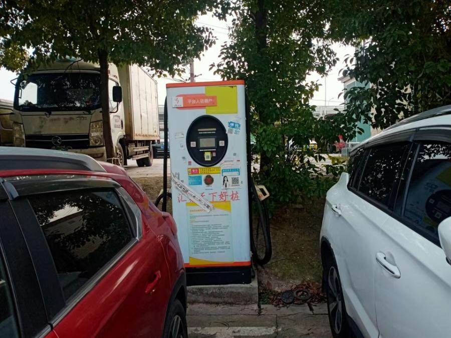 1月15日长沙东岸小区充电站网络拍卖公告