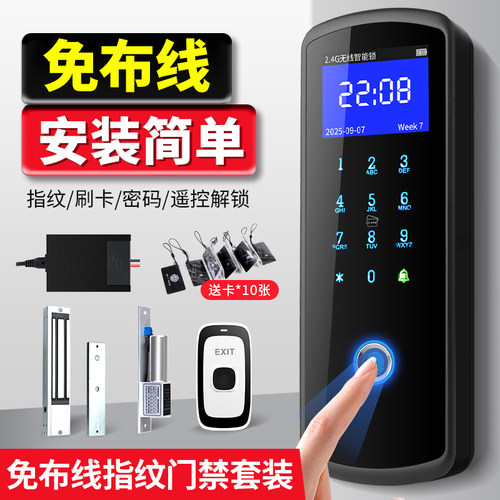 zuconf23无线门禁锁指纹系统