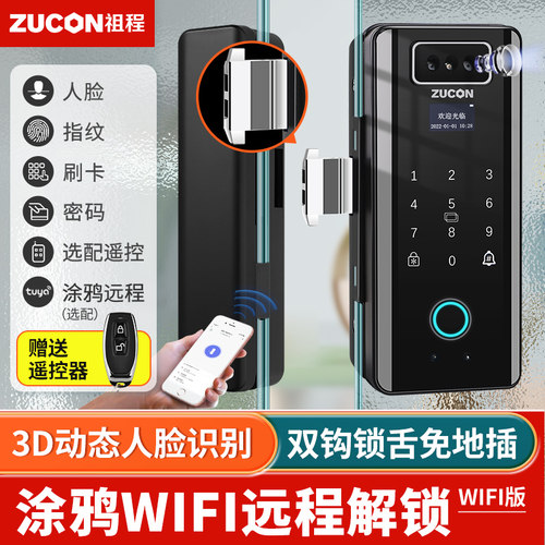 zucon金属人脸识别WIFI远程解锁